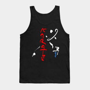 Karate Tank Top